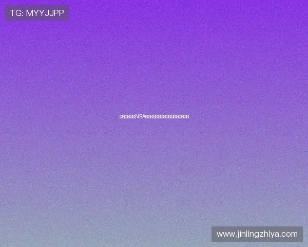 企鹅直播体育NBA全新观赛体验精彩赛事实时呈现给球迷