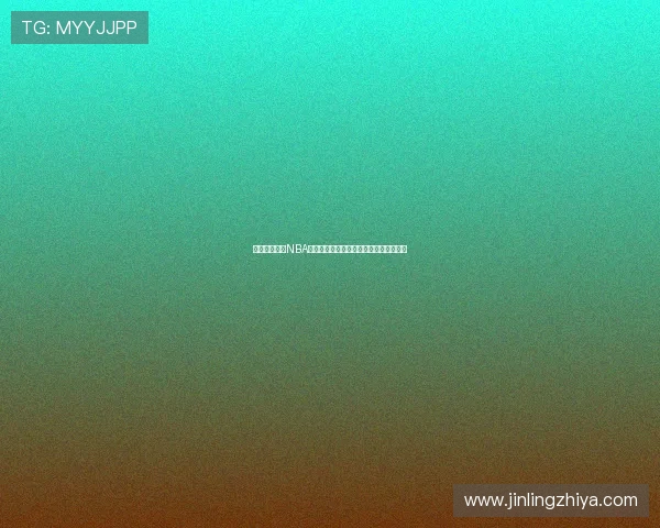 盘点免费观看NBA比赛的软件平台使用指南与高清体验推荐